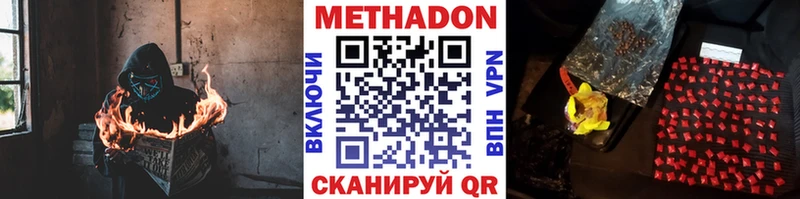 Метадон VHQ Верхняя Салда